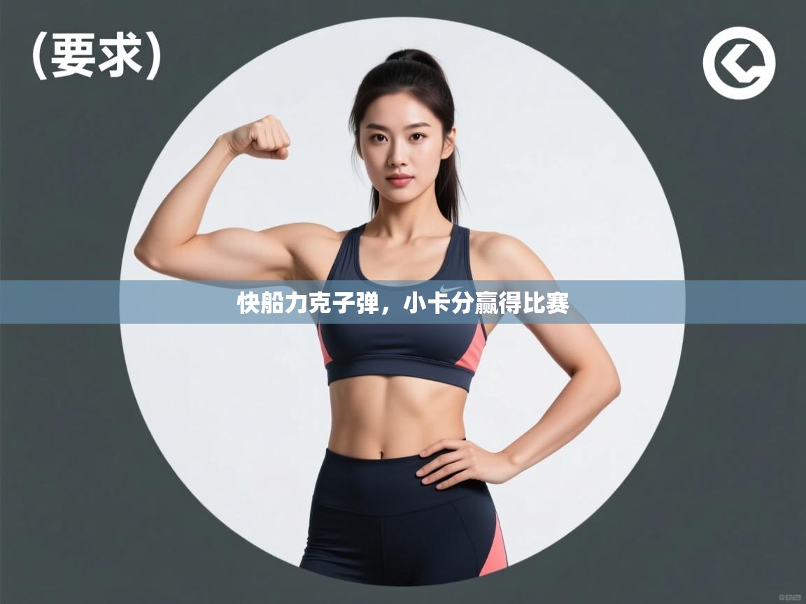 快船力克子弹，小卡分赢得比赛  第1张