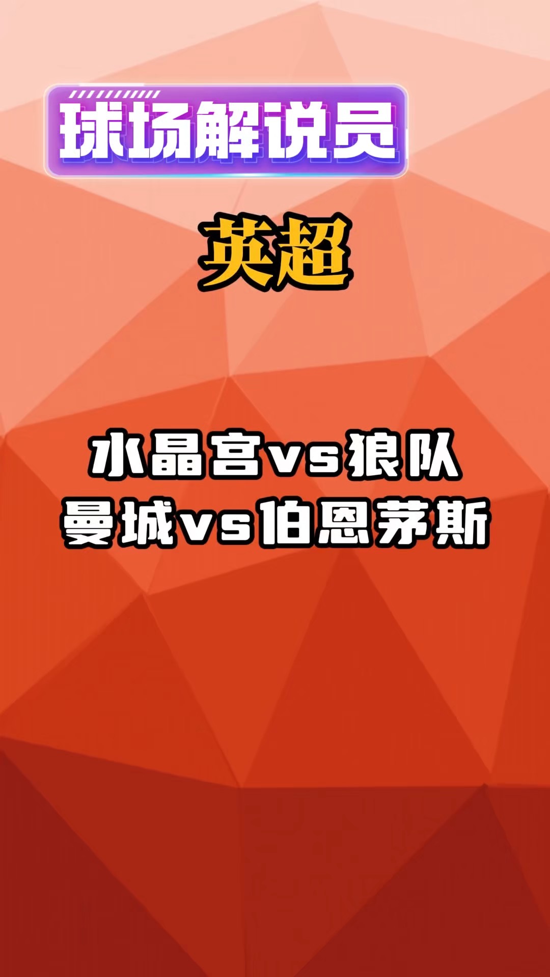 米乐官网-狼队主场战胜伯恩茅斯，提升积分排名的简单介绍