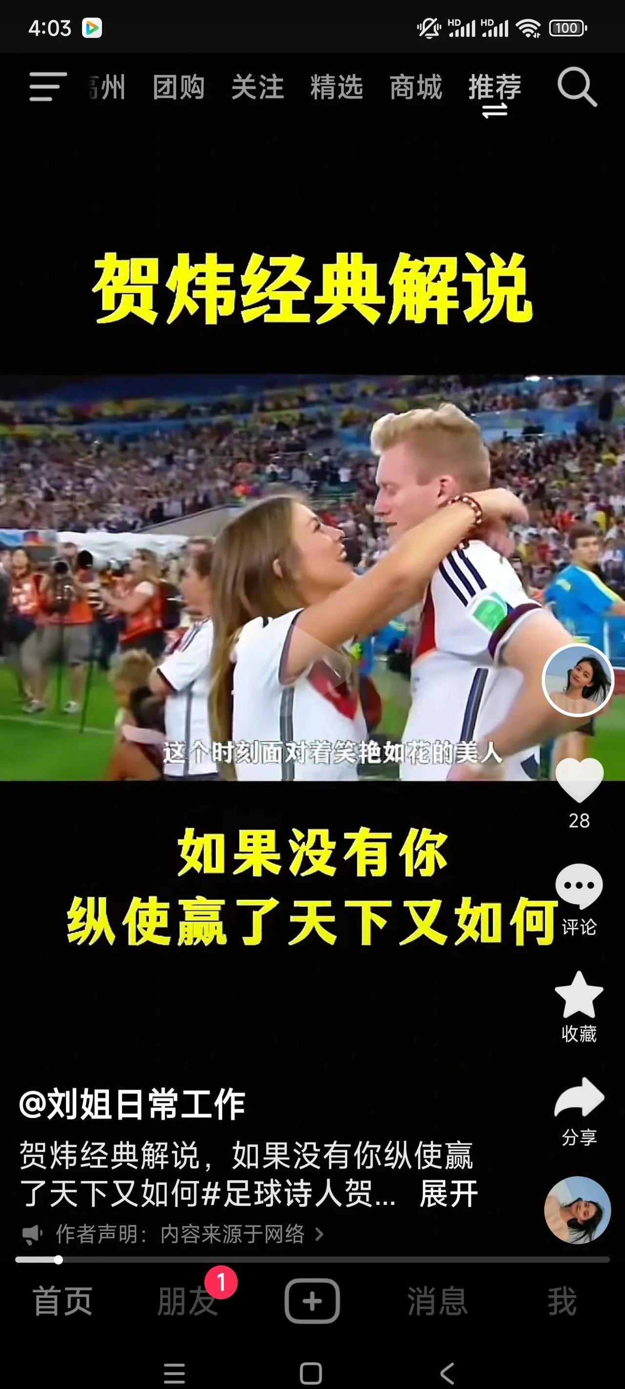 一概而论：国内足球谁能称雄？