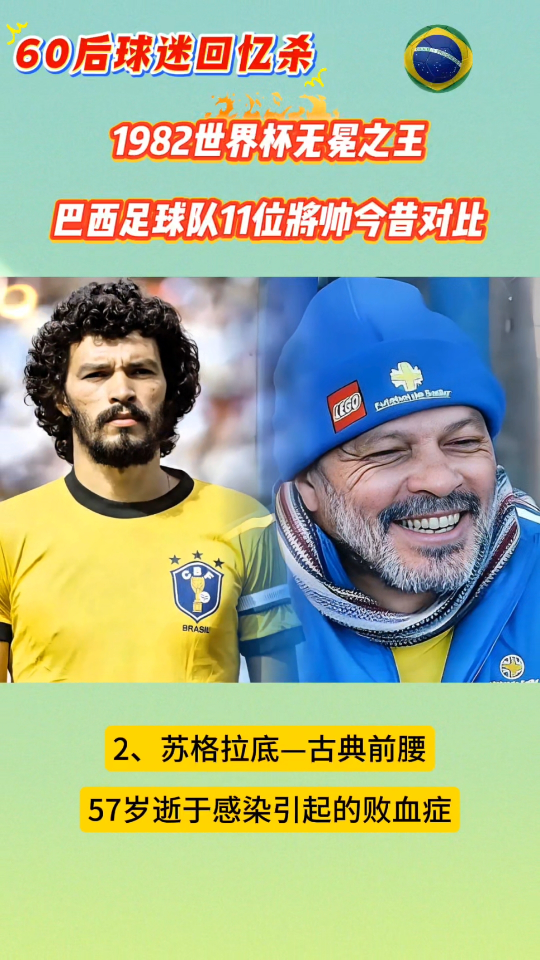 巴西射箭好手箭法精湛，豪取冠军的简单介绍